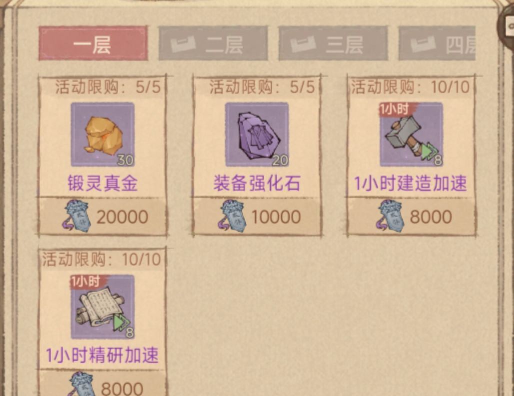 这城有良田奉城养马攻略