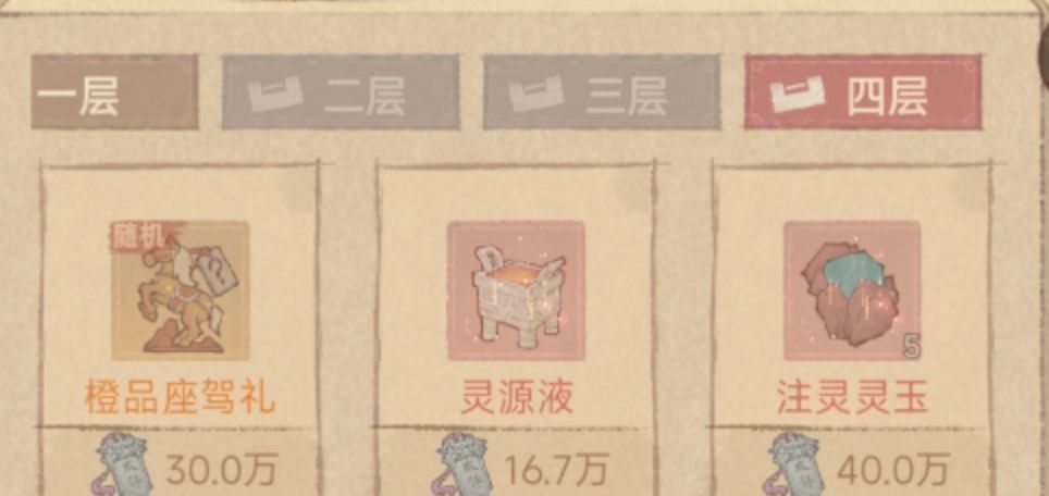 这城有良田奉城养马攻略