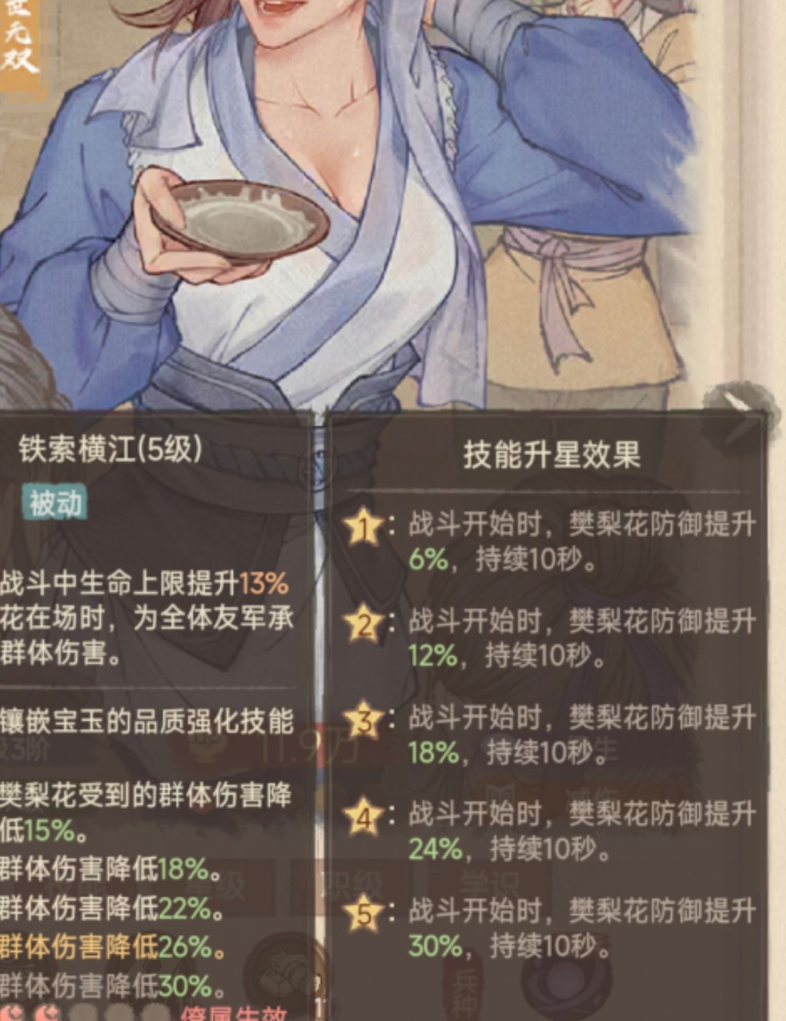 《这城有良田》樊梨花九州兵少重伤玩法