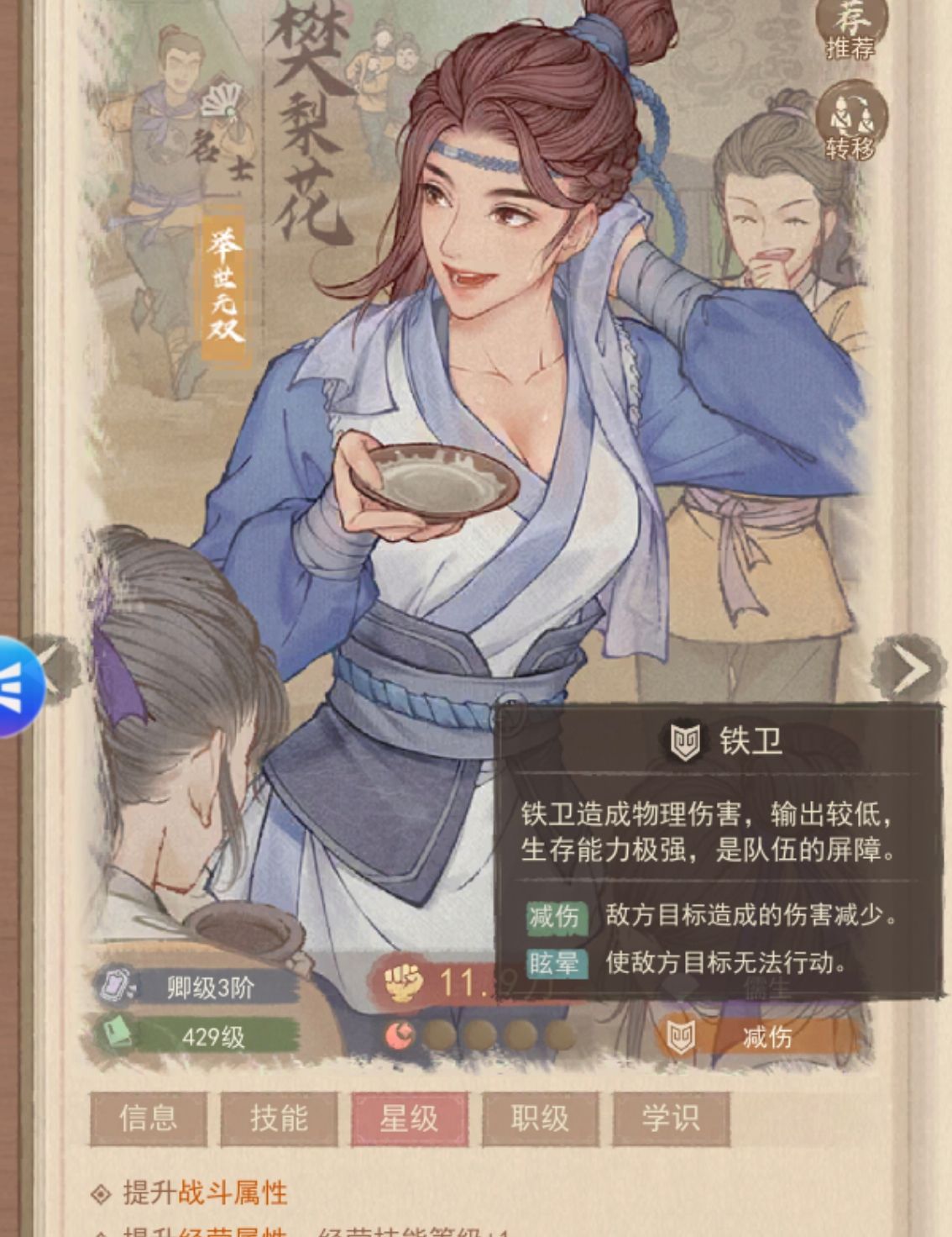 《这城有良田》樊梨花九州兵少重伤玩法