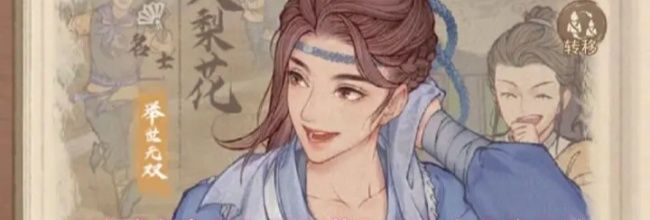 《这城有良田》樊梨花九州兵少重伤玩法