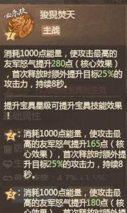 这城有良田焚天火狻猊宝具属性及适配阵容