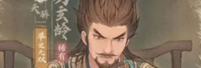 《这城有良田》房玄龄角色玩法