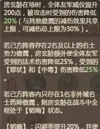 《这城有良田》房玄龄VS唐玄奘技能差别介绍