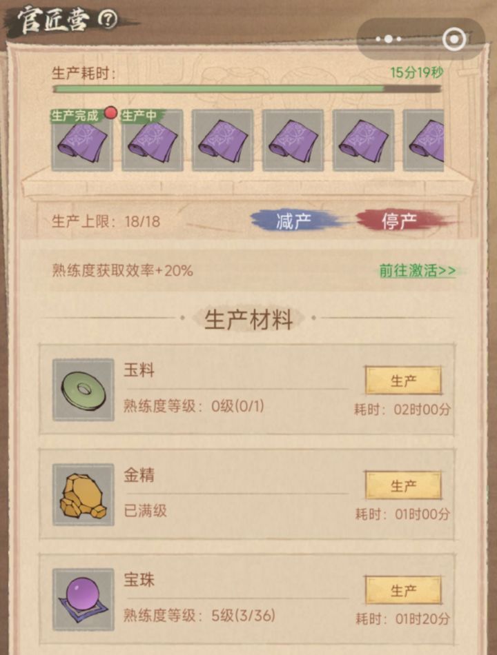 这城有良田官匠营攻略