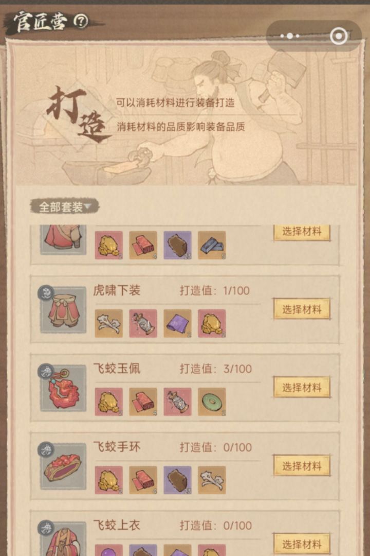 这城有良田官匠营攻略