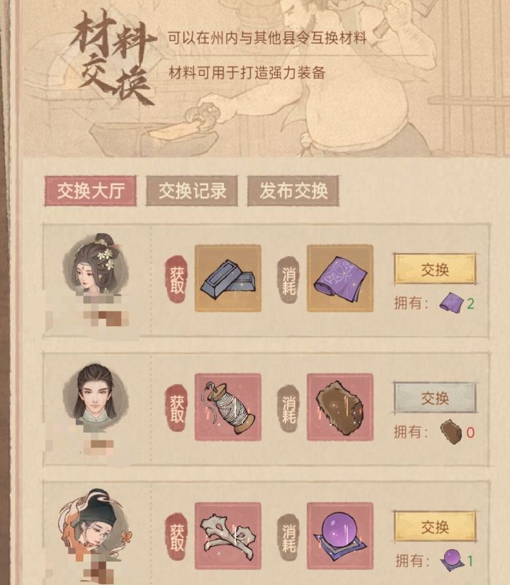 这城有良田官匠营攻略