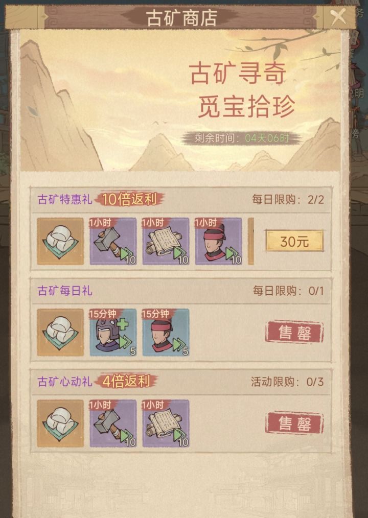 这城有良田古矿寻奇攻略