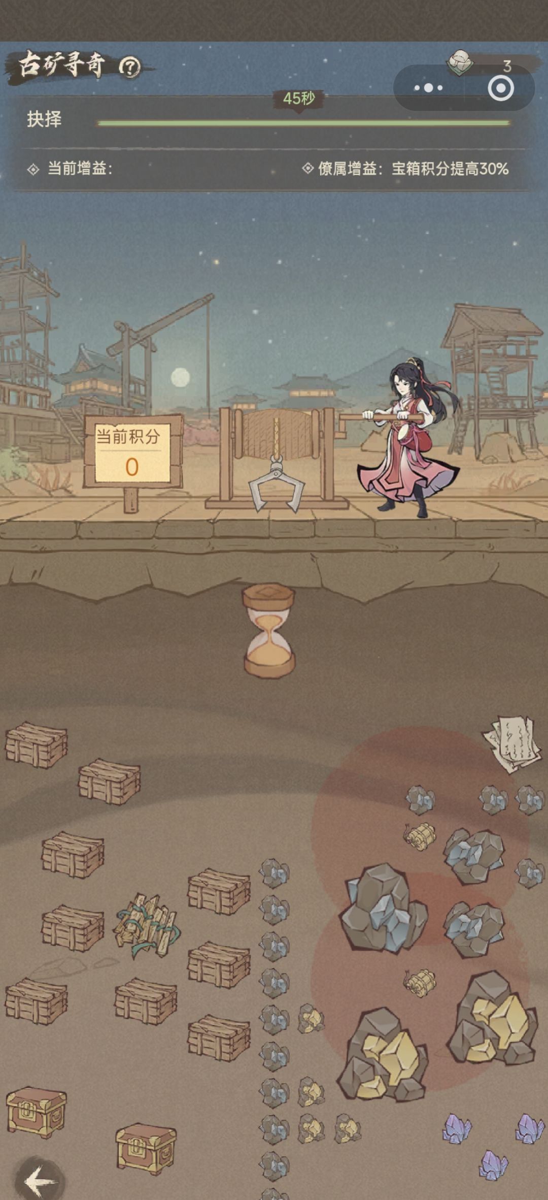 这城有良田古矿寻奇攻略