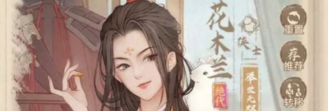 《这城有良田》花木兰核心定位及技能解析