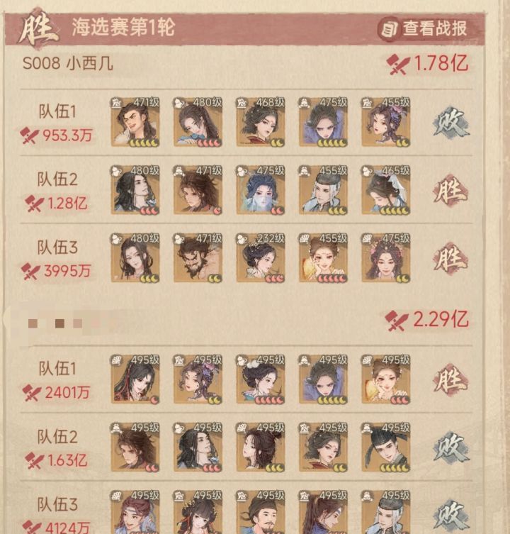 这城有良田九州会武攻略