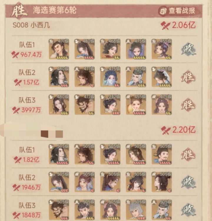 这城有良田九州会武攻略