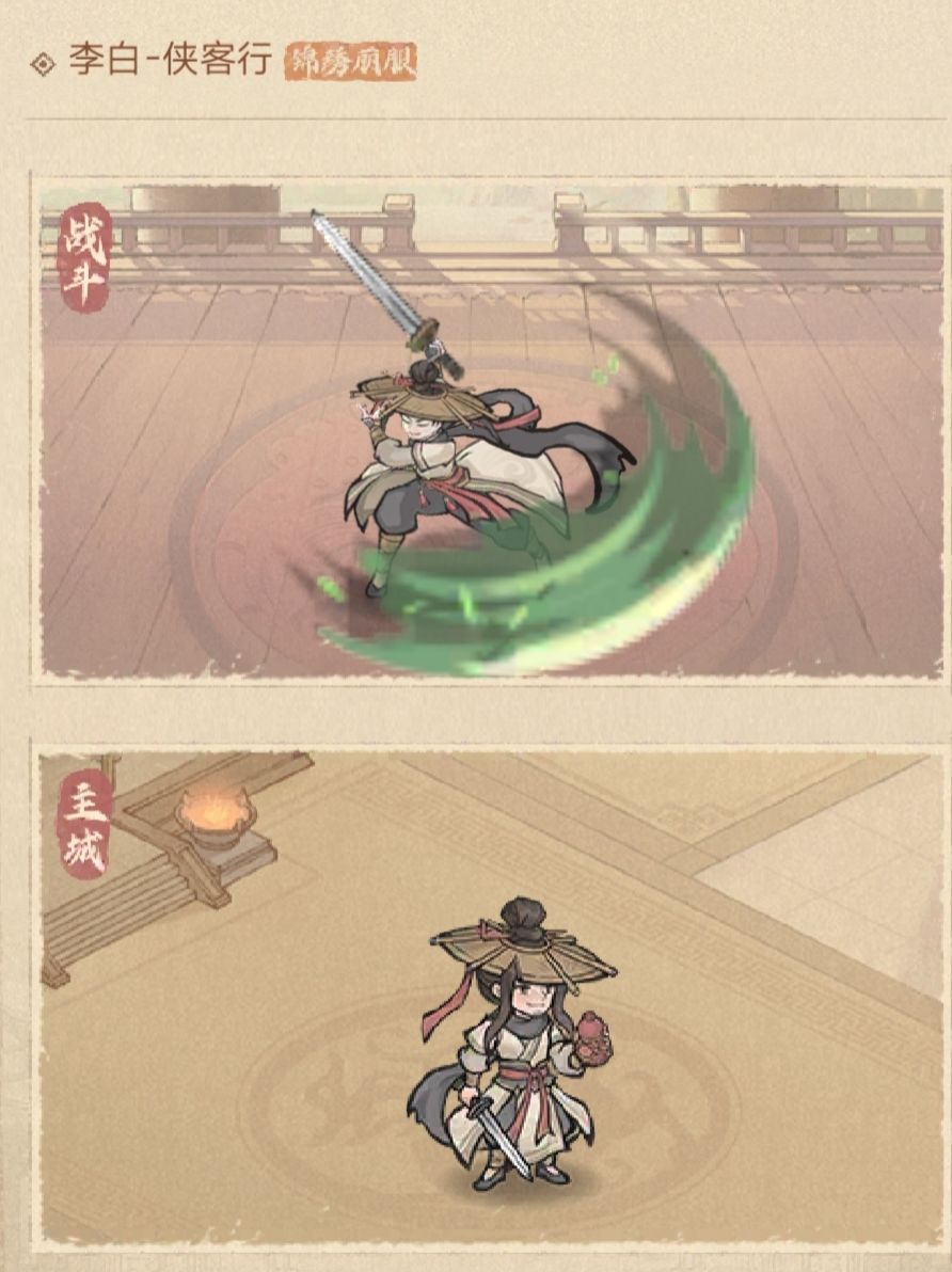 《这城有良田》李白S1主c养成暨阵容推荐