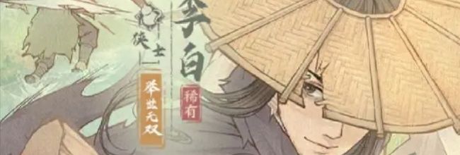 《这城有良田》李白S1主c养成暨阵容推荐