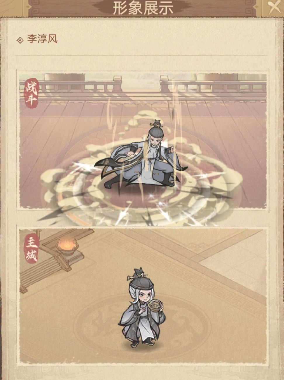 《这城有良田》李淳风S1核心辅助养成攻略