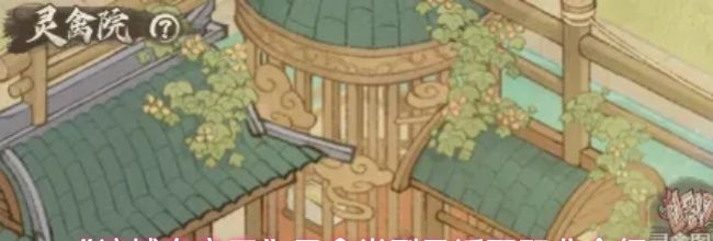 《这城有良田》灵禽类型及适配职业介绍