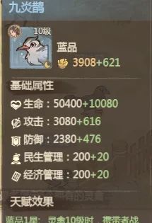 《这城有良田》灵禽院玩法要点