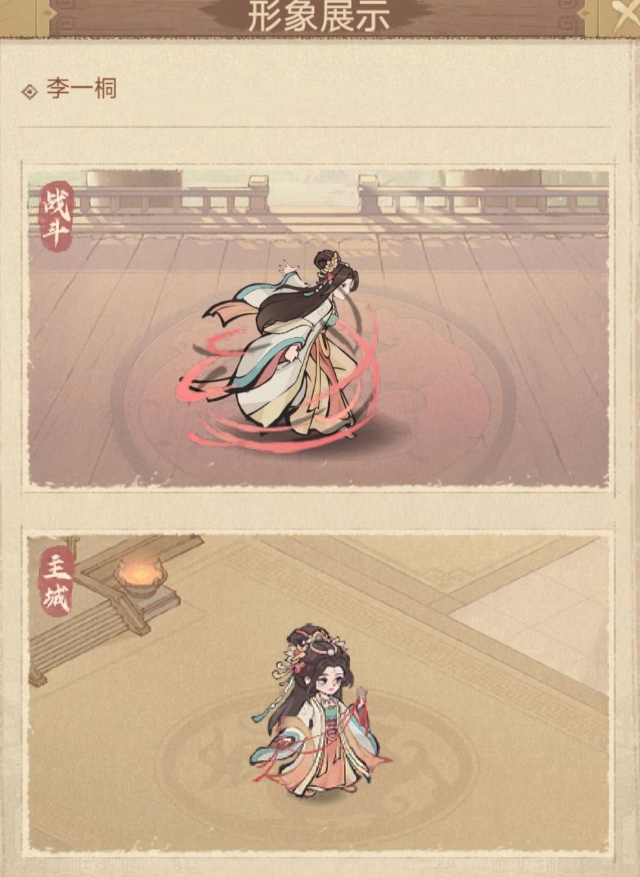 《这城有良田》李一桐S1主C养成暨阵容推荐