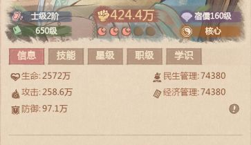 《这城有良田》僚属伤害提升方式