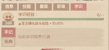 《这城有良田》僚属伤害提升方式