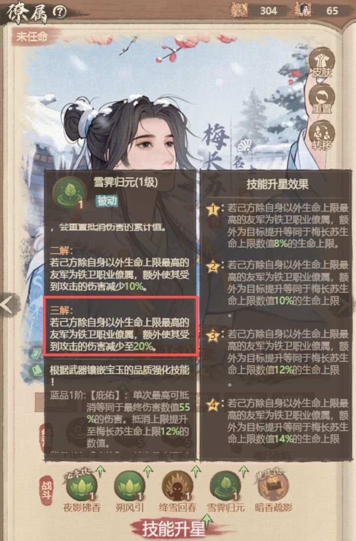 这城有良田梅长苏核心技能解析