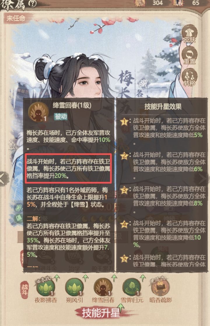 这城有良田梅长苏核心技能解析