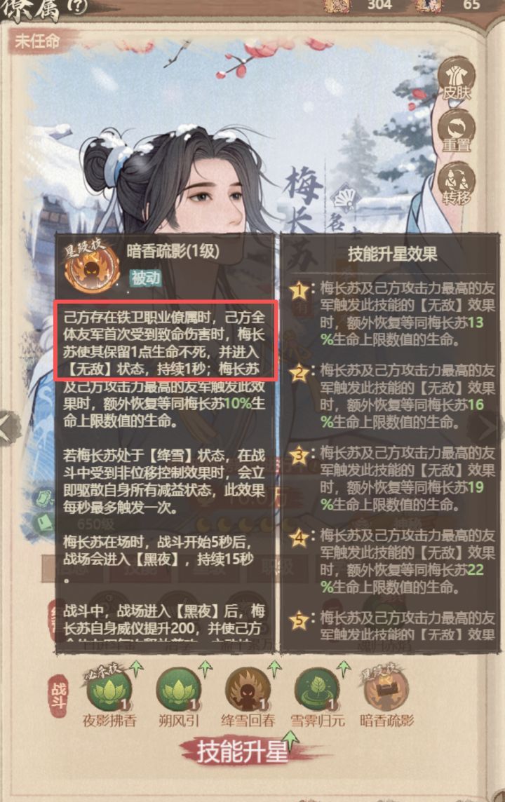 这城有良田梅长苏核心技能解析