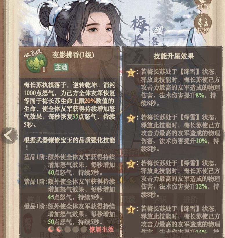 这城有良田梅长苏技能详解