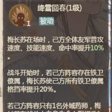 《这城有良田》梅长苏培养攻略
