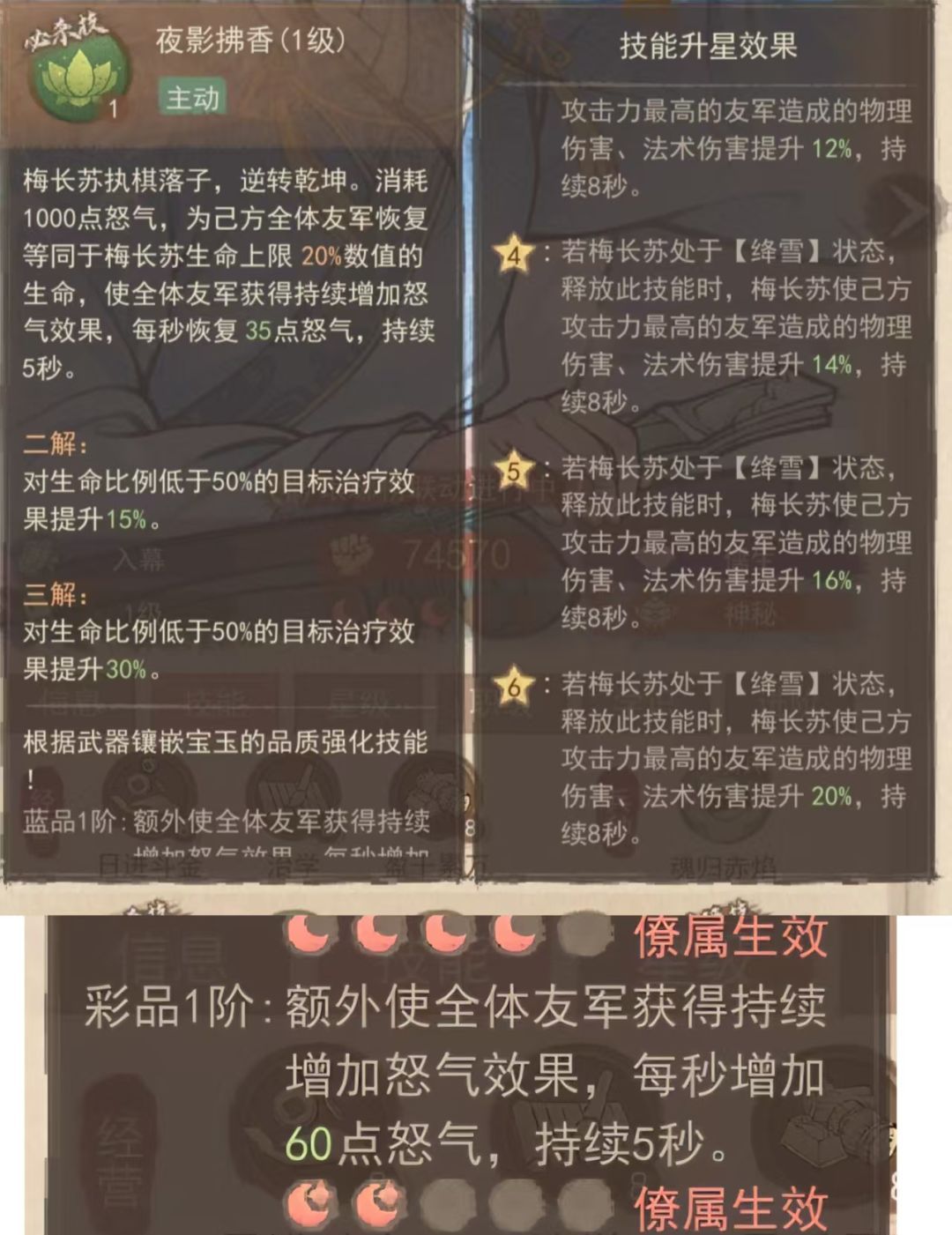 这城有良田梅长苏与李善德全面对比