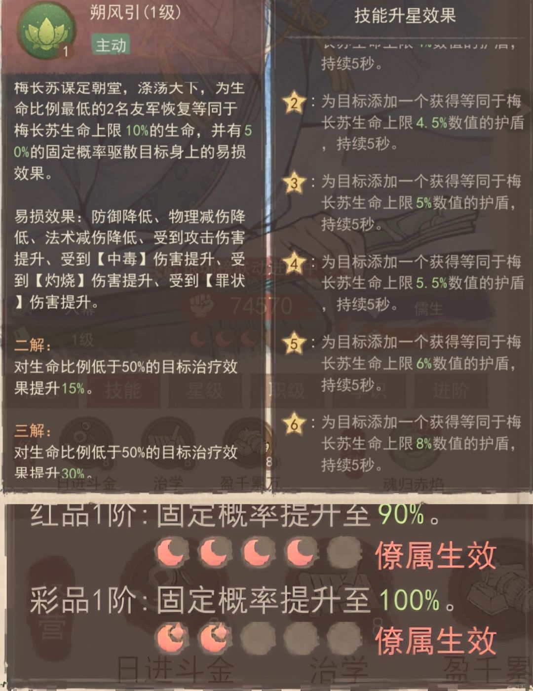 这城有良田梅长苏与李善德全面对比