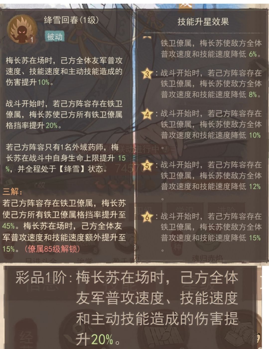 这城有良田梅长苏与李善德全面对比