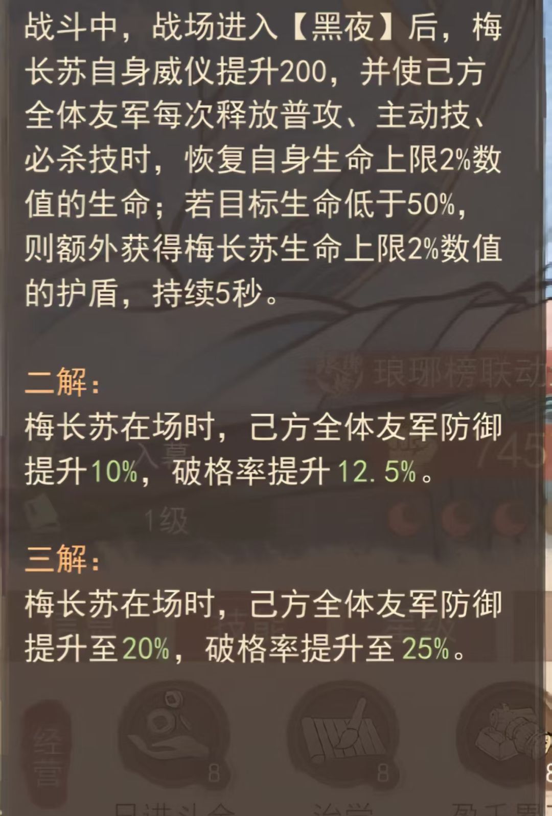 这城有良田梅长苏与李善德全面对比