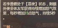 《这城有良田》怒气值机制解析及获取方式