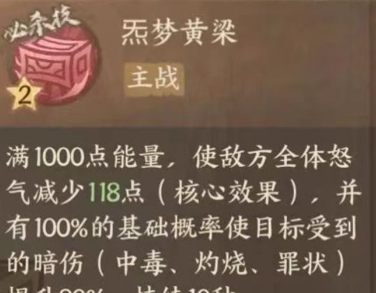 这城有良田炁梦黄粱枕宝具作用与搭配推荐