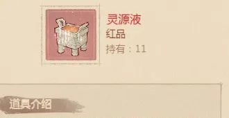 《这城有良田》伤害加成词条效果介绍