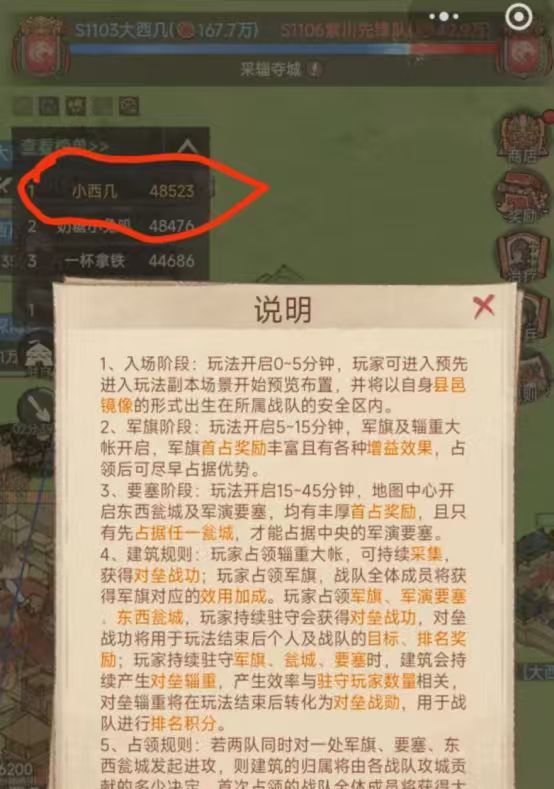 这城有良田三军对垒攻略