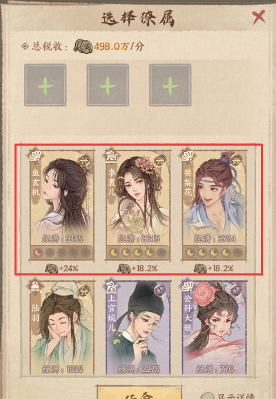 《这城有良田》税收提升技巧