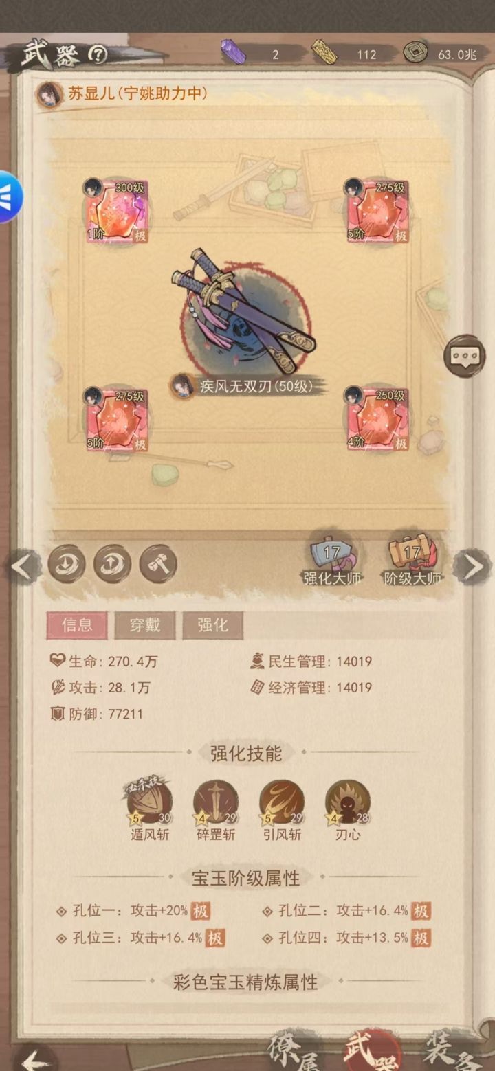 《这城有良田》苏显儿阵容搭配与实战技巧