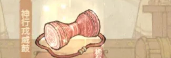 这城有良田神行戎威鼓的作用分析与搭配建议