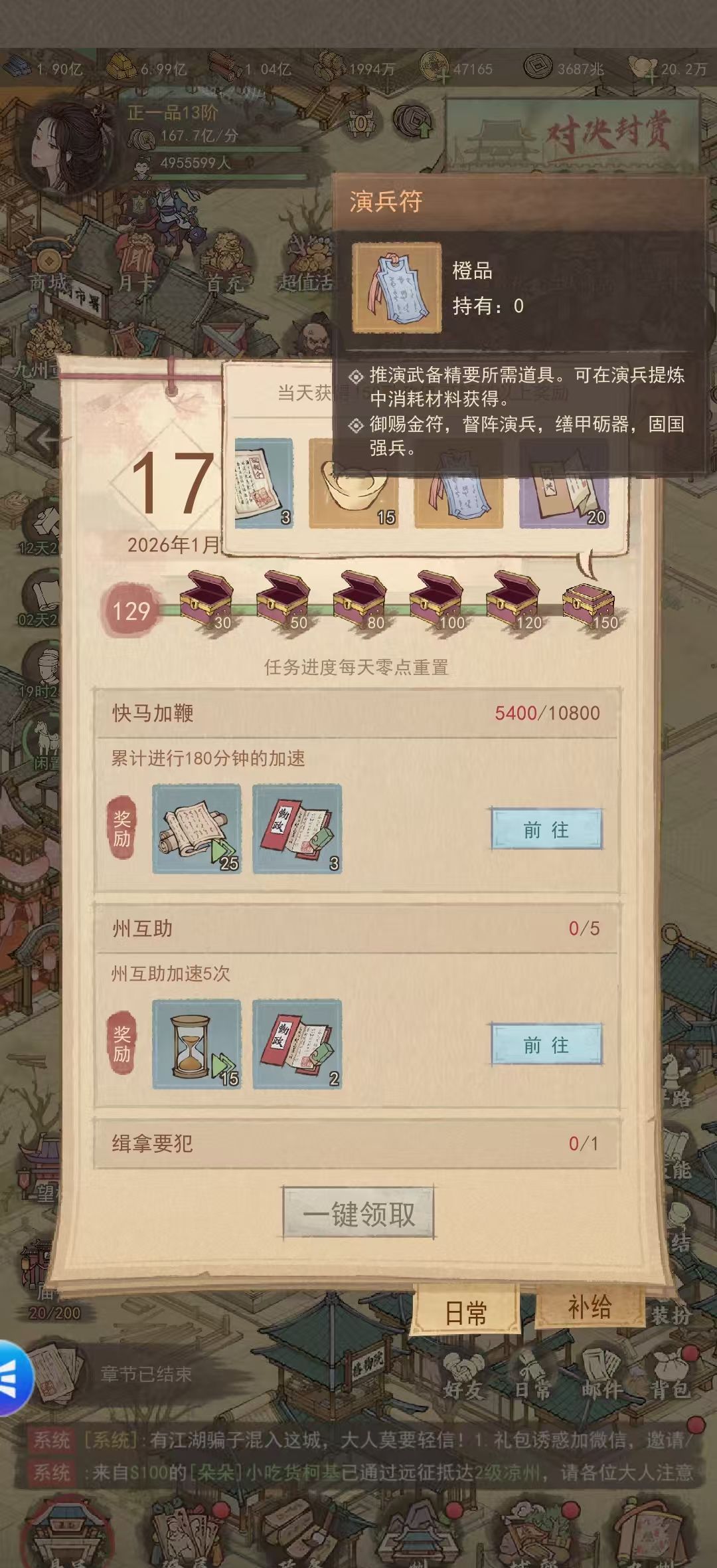 《这城有良田》武备系统战力提升指南