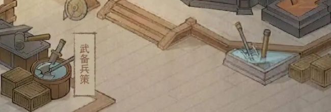 《这城有良田》武备系统战力提升指南