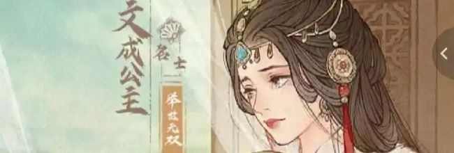 这城有良田文成公主装备与宝玉推荐