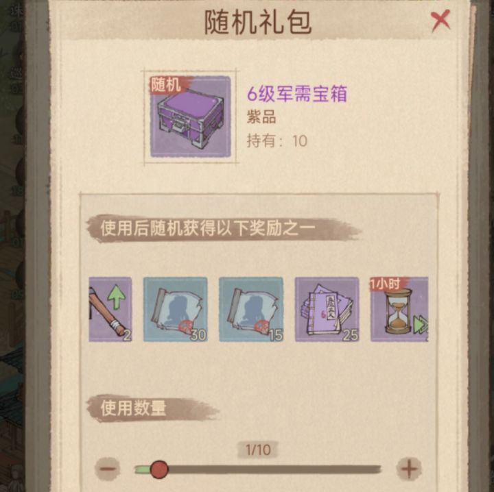 这城有良田挖矿攻略