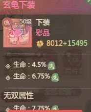 《这城有良田》物理减伤词条效果及作用