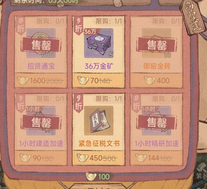 这城有良田外域商人购买攻略