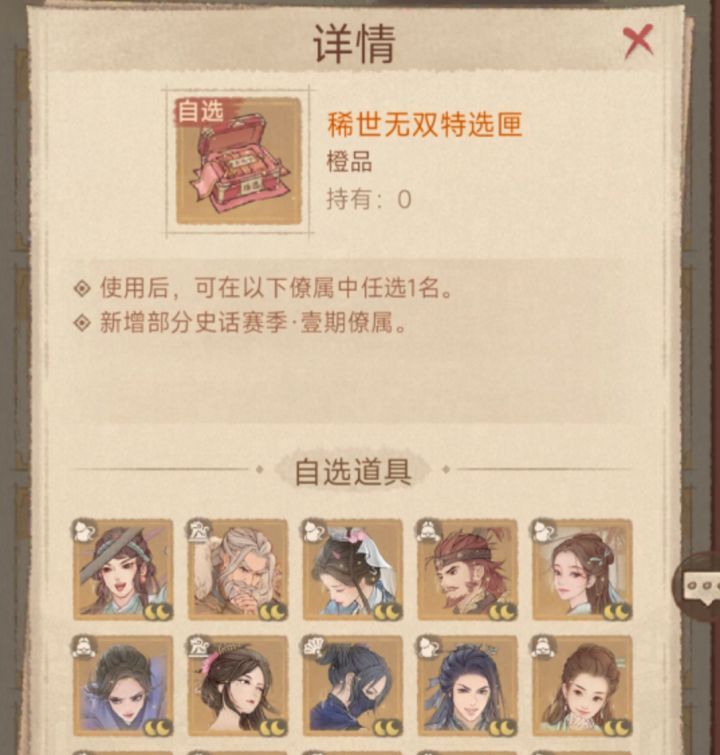 这城有良田外域商人购买攻略