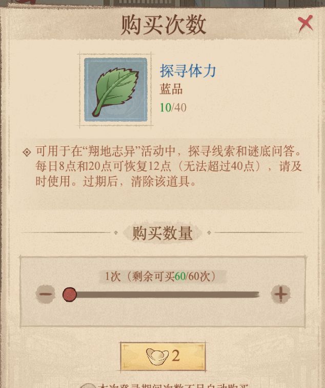 《这城有良田》翔地志异前七通关攻略