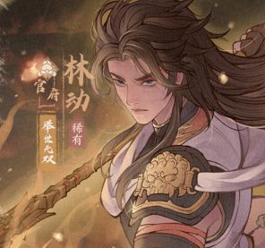 《这城有良田》需求格挡率加成僚属一览