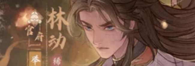 《这城有良田》需求格挡率加成僚属一览